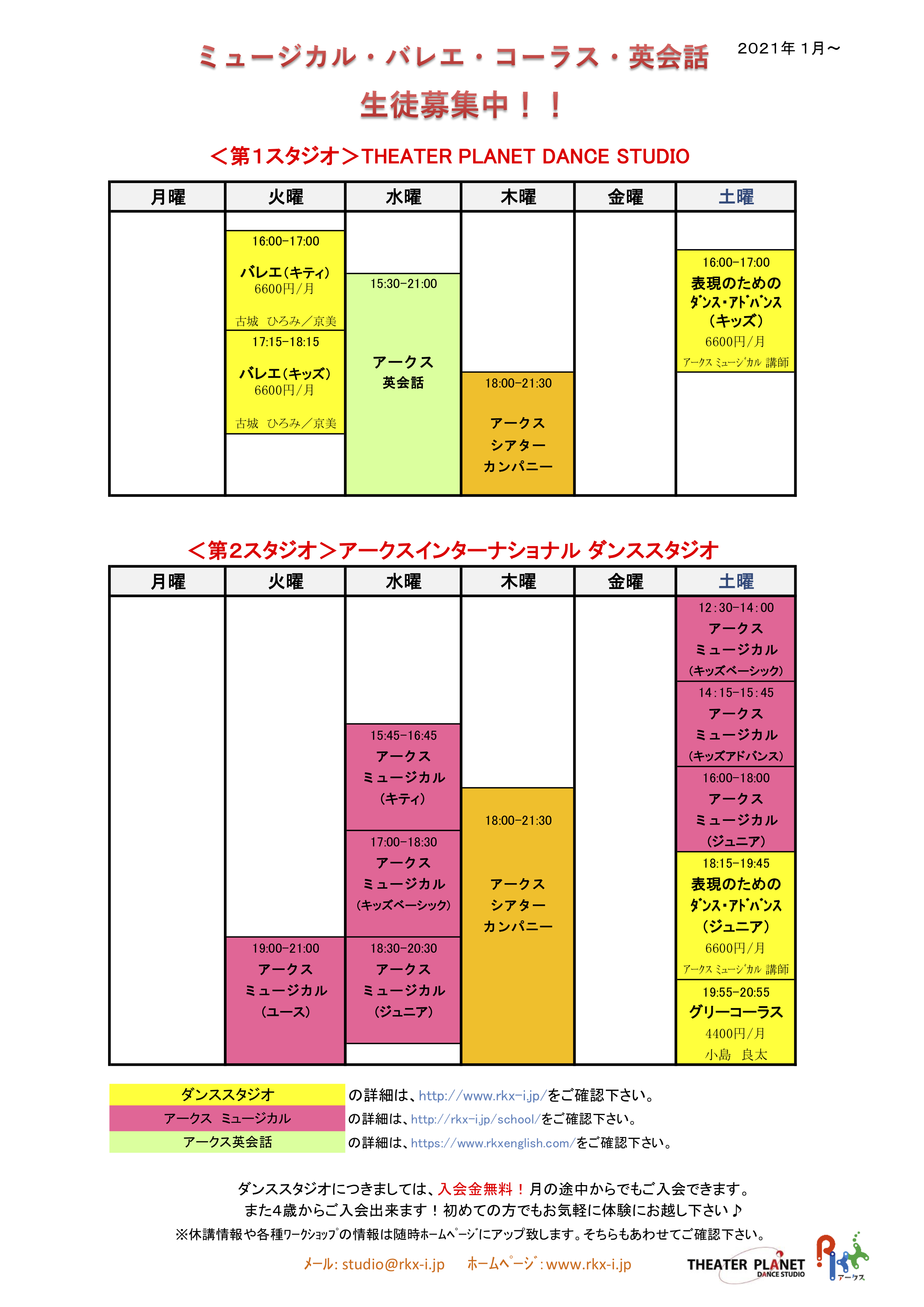 スケジュール